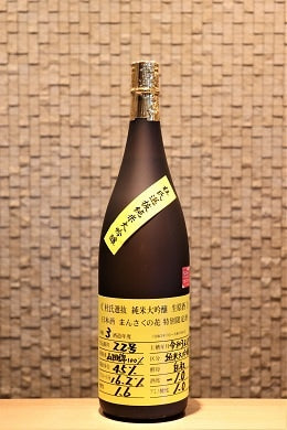 まんさくの花 純米大吟醸生原酒　杜氏選抜イエロー　1800ml