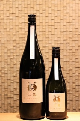 二兎 純米吟醸 山田錦55 火入れ　720ml/1800ml