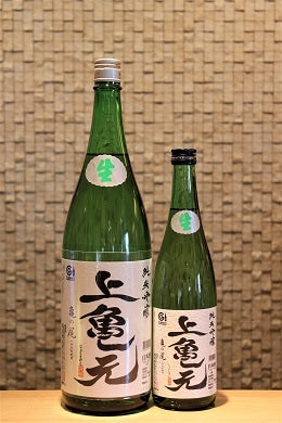 上喜元 しぼりたて生酒　純米吟醸 亀の尾  720ml/1800ml