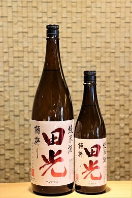 田光 純米　槽搾り   720ml/1800ml