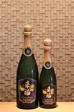 来福 スパークリング  375ml/750ml