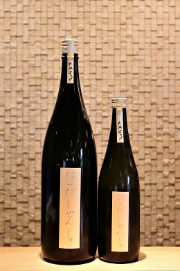 しぜんしゅ 純米原酒90　　720ml/1800ml