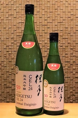 桂月 純米大吟醸50 CEL24 夏酒 720ml/1800ml