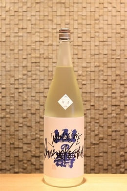 山の壽 純米吟醸 雄町13 なま 720ml/1800ml