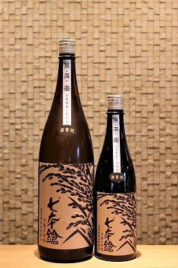 七本鎗 無農薬純米 無有(むう)  滋賀旭　720ml/1800ml