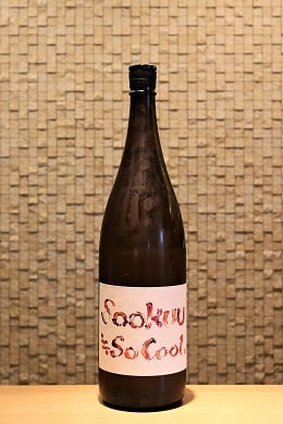 蒼空 純米酒 7号酵母1年氷温貯蔵 So Cool  1800ml