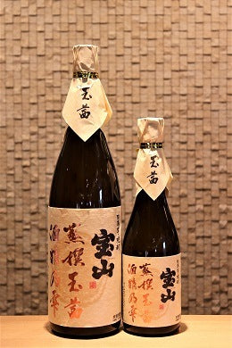 宝山 蒸撰玉茜 芋焼酎25° 720ml/1800ml