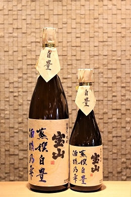 宝山 蒸撰白豊 芋焼酎25° 720ml/1800ml