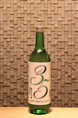 霧筑波　純米大吟醸　35周年記念酒 　720ml/1800ml
