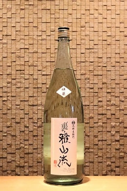 裏雅山流 本醸造 無濾過生 祥華　720ml/1800ml
