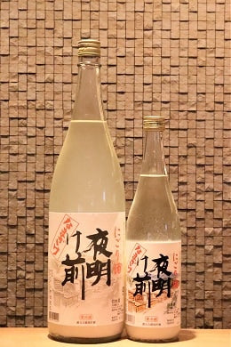 夜明け前 にごり酒　生  720ml/1800ml