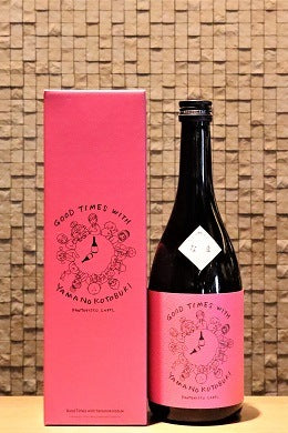 山の壽　グッドタイムズ パントビスコラベル 720ml