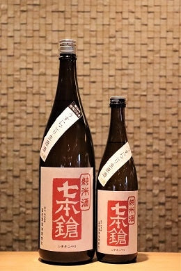 七本鎗 純米 山田錦 うすにごり 生原酒　720ml/1800ml