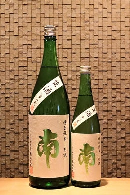 南 特別純米 別誂 生 720ml/1800ml