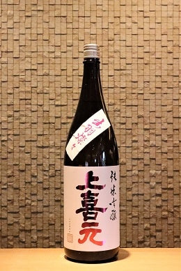 上喜元 純米吟醸 出羽燦々  720ml/1800ml