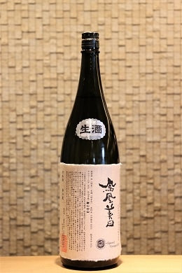 鳳凰美田 荒走押切合併 純米大吟醸本生 愛山  720ml/1800ml