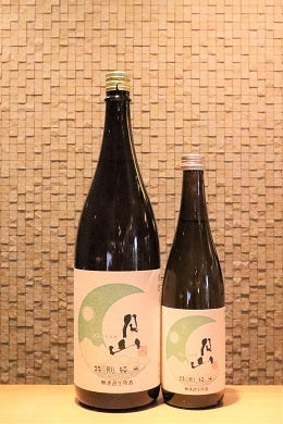 月山 特別純米 五百万石 無濾過生原酒　720ml/1800ml