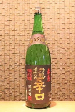 春鹿 純米 超辛口　1800ml