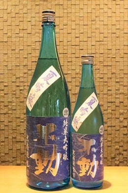 不動 純米大吟醸 夏吟醸 無濾過生  720ml/1800ml