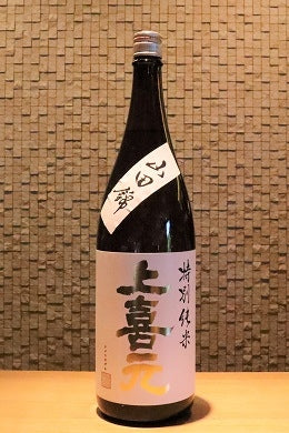 上喜元　特別純米　山田錦  1800ml