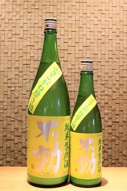 不動 純米 生原酒 ふさこがね80 720ml/1800ml