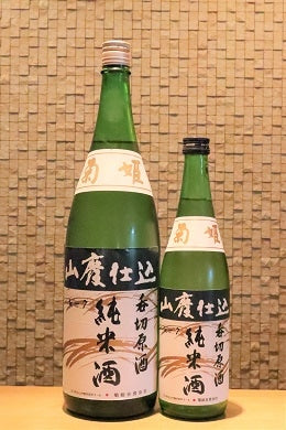 菊姫 山廃仕込　呑切原酒　 純米酒  720ml/1800ml
