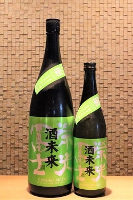 栄光冨士　純米大吟醸 酒未来　無濾過生原酒　720ml/1800ml