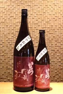 若駒 雄町70 ひやおろし  720ml/1800ml
