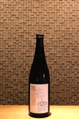 黄金澤 120周年記念酒  720ml