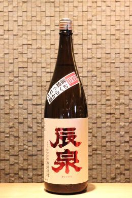 辰泉 特別純米 キレッ綺麗 超からくち　720ml/1800ml