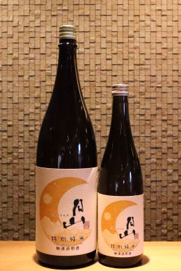 月山 特別純米 無濾過原酒　720ml/1800ml