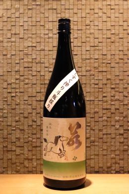 若駒 雄町50 しずく搾り 斗瓶採り 無濾過原酒  720ml