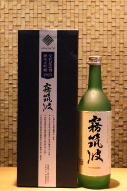 霧筑波　純米大吟醸　受賞記念酒 　720ml