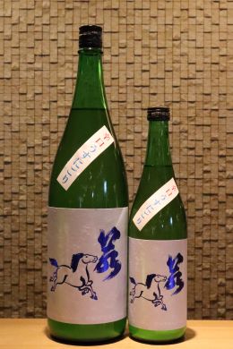 若駒 あさひの夢90 辛口うすにごり　720ml/1800ml