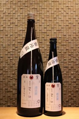 加茂錦 荷札酒 純米大吟醸 越淡麗   720ml/1800ml