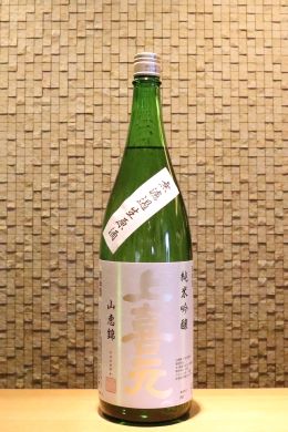 上喜元 純米吟醸 山恵錦 無濾過生原酒　1800ml