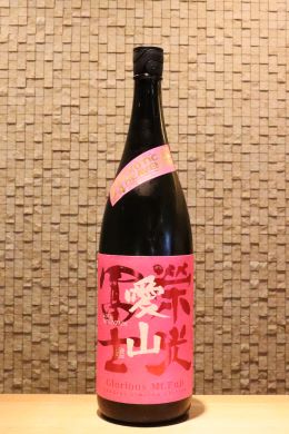 栄光冨士 純米大吟醸 無濾過生原酒 愛山50  720ml/1800ml
