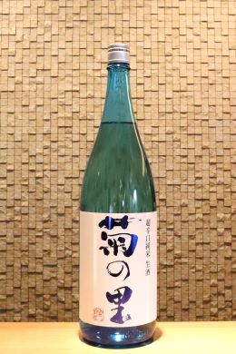 菊の里 超辛口純米 夏の生酒　1800ml