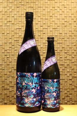 栄光冨士 純米大吟醸 無濾過生原酒 サバイバル　720ml/1800ml