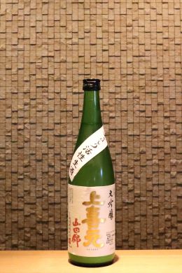上喜元 山田錦 大吟醸 あらばしり活性生酒  720ml