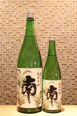 南 純米吟醸 播州山田錦50　720ml/1800ml