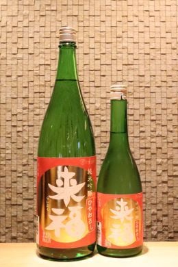 来福 純米吟醸 ひやおろし  720ml/1800ml