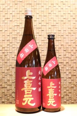 上喜元 純米吟醸 山田穂  720ml/1800ml