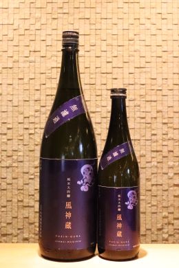 天吹 純米大吟醸 風神蔵 紺 生　720ml/1800ml