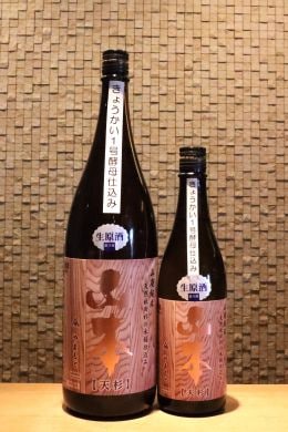 山本 山廃純米 天杉 生原酒  720ml/1800ml