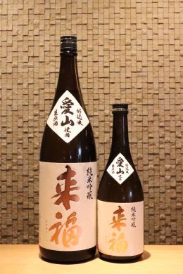 来福 純米吟醸 生原酒 愛山　720ml/1800ml