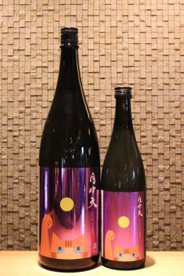 月中天 純米吟醸 無濾過原酒 一火　720ml/1800ｍl