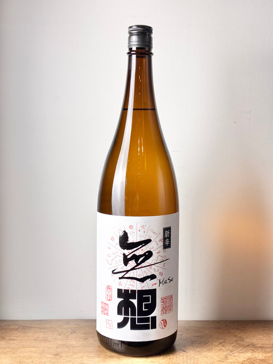 無想 新辛