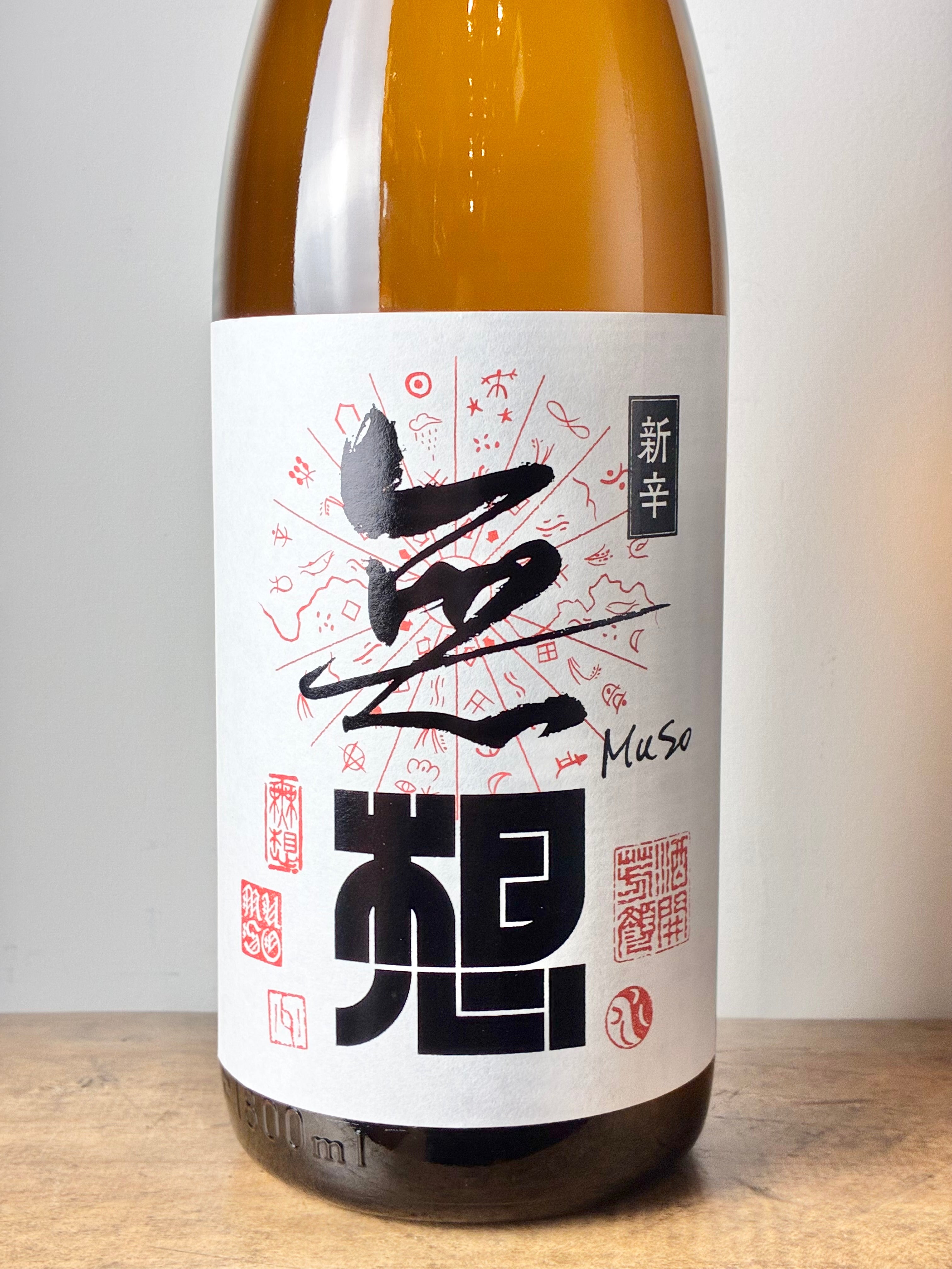 無想 新辛 – 日本酒と焼酎 かき沼オンラインストア