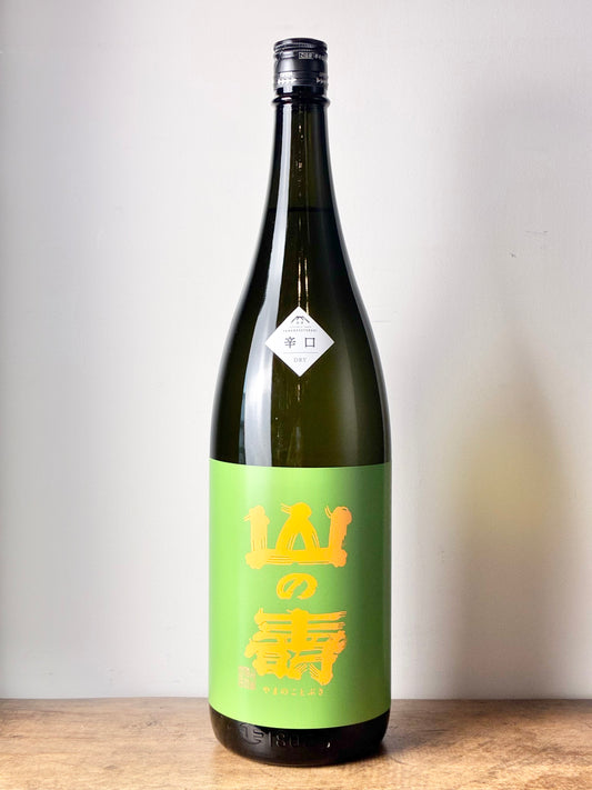 山の壽 純米酒 辛口